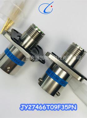 西安骊创圆形连接器YSF-4 QSF-6A JY27473T22F55S JY27497T22F55P