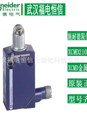 Telemecanique原装行程/限位开关金属封装 模块组合XCMD2102C12