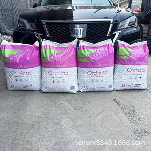 新西兰奥科特Orchiata树皮 兰花植料多肉营养土 松树皮35升