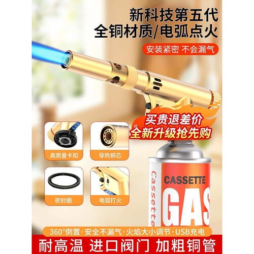 全铜喷火烤枪手持火焰喷枪家用烧毛喷火器气罐卡式气罐点火神器凌