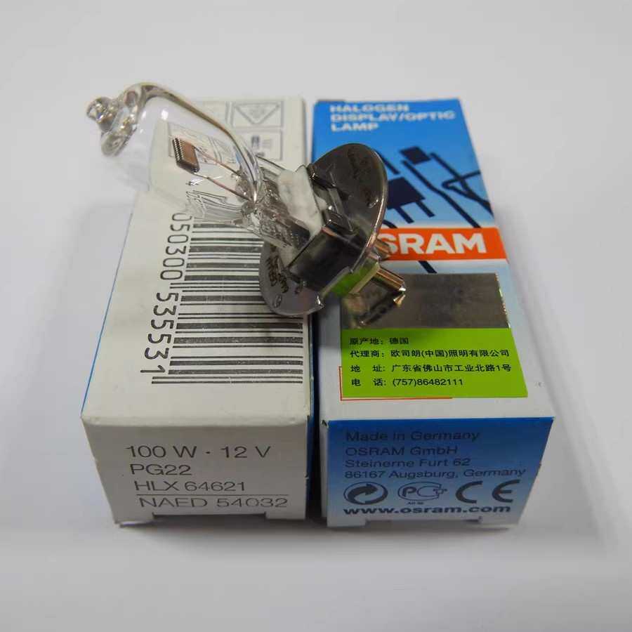 原装OSRAM欧司朗卤素灯泡HLX64621 12V100W PG22带底座显微镜光源