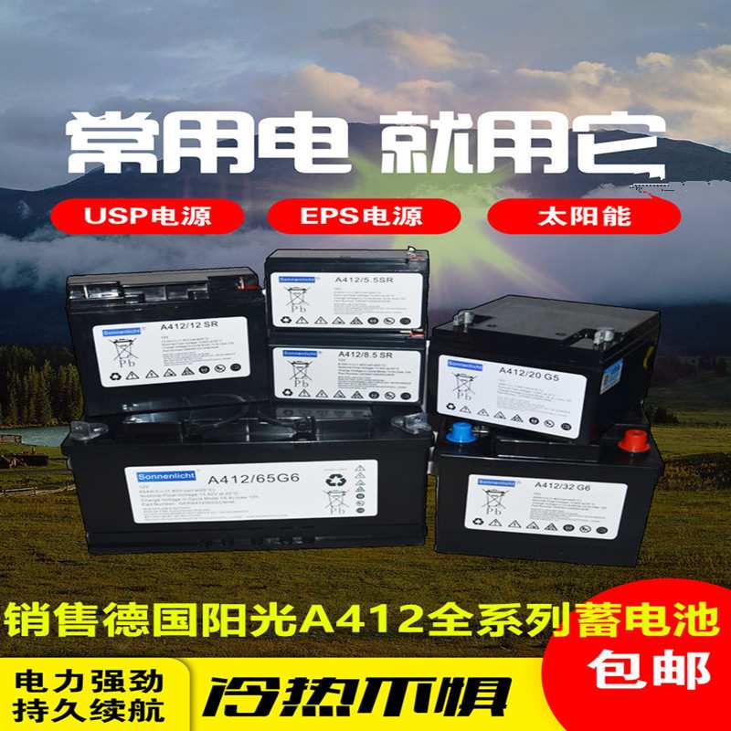 德国阳光蓄电池12V180AHA412180A直流屏UPSEPS工业机房胶体蓄电池