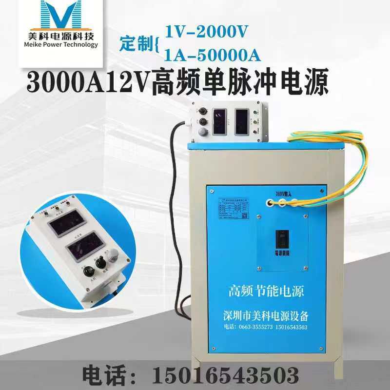 高频直流开关电源10V电路板PCB铜箔电镀整流器800A6V高精度数显