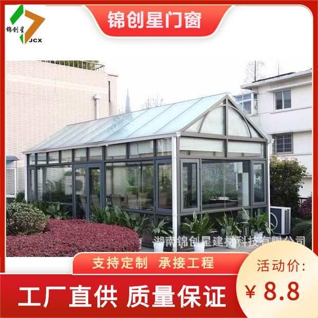 阳光房安装玻璃温室花房园林阳光房钢化中空玻璃阳光房 阳光房厂