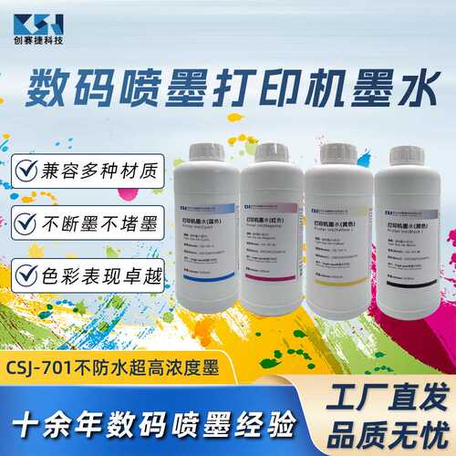 one pass打印机专用墨水纸箱纸袋纸杯打印水性油墨高容量