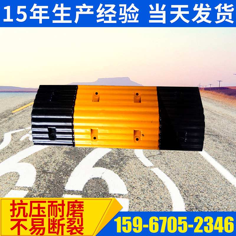 加厚型橡胶减速带 超强抗寒耐压减速垄 65MM高道路减速板厂家