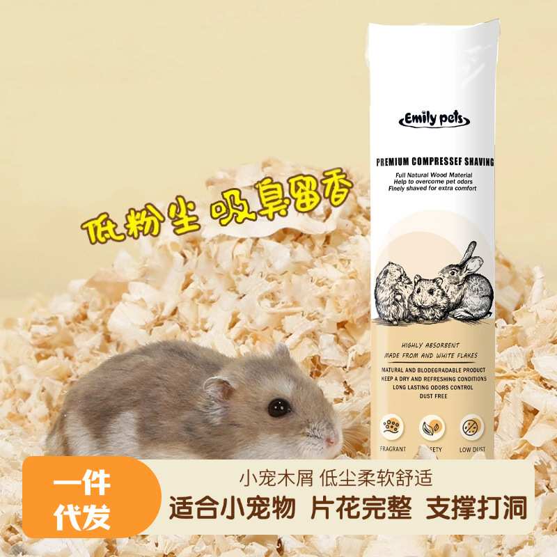 仓鼠木屑爬虫刺猬松木锯末刨花干爽吸水小宠芦丁鸡垫料