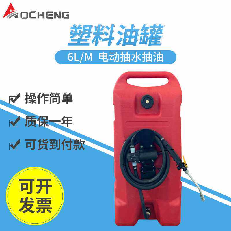 奥诚新品14加仑塑料油罐推车带加油枪加油泵加油管出口亚马逊