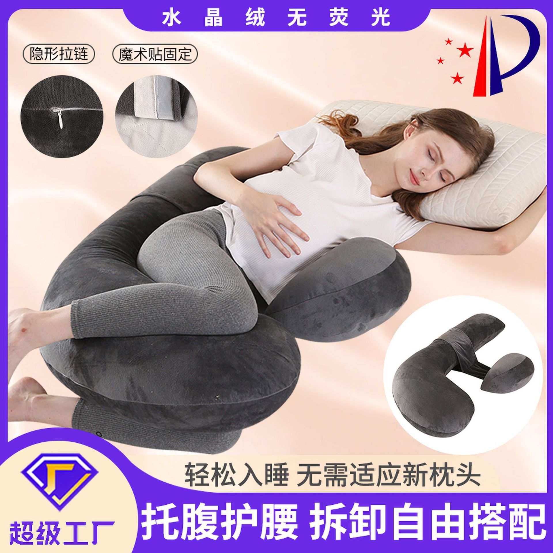 水晶绒孕妇床上斜坡护腰枕头侧卧托腹睡觉抱枕宝妈孕期睡眠神器