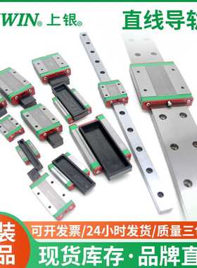 HIWIN上银直线滚珠导轨滑块HGL30CA线轨线性滑动滑轨高精度导轨