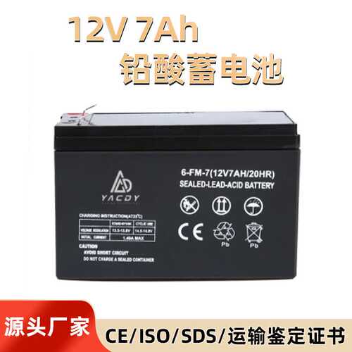 12V7AH太阳能喷雾器UPS路灯电池免维护铅酸胶体蓄电池