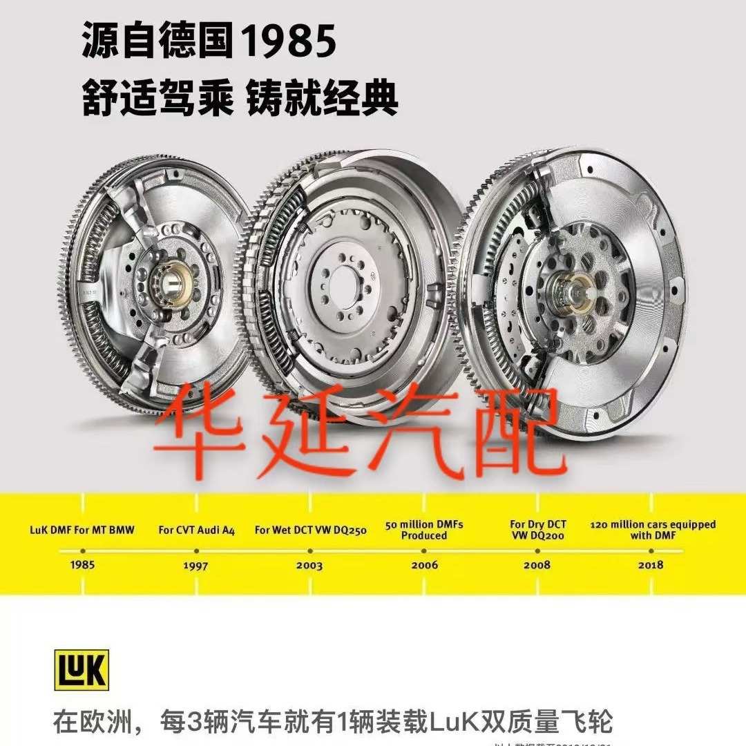 LUK福克斯干式离合器 离合片 压盘 离合器静音DPS6适配双离合器