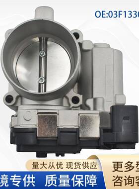 03F133062B汽车节气门总成03F133062C 04E133062B适用于奥迪大众