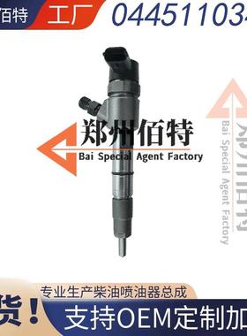 佰特喷油器稳定耐用现货0445110343