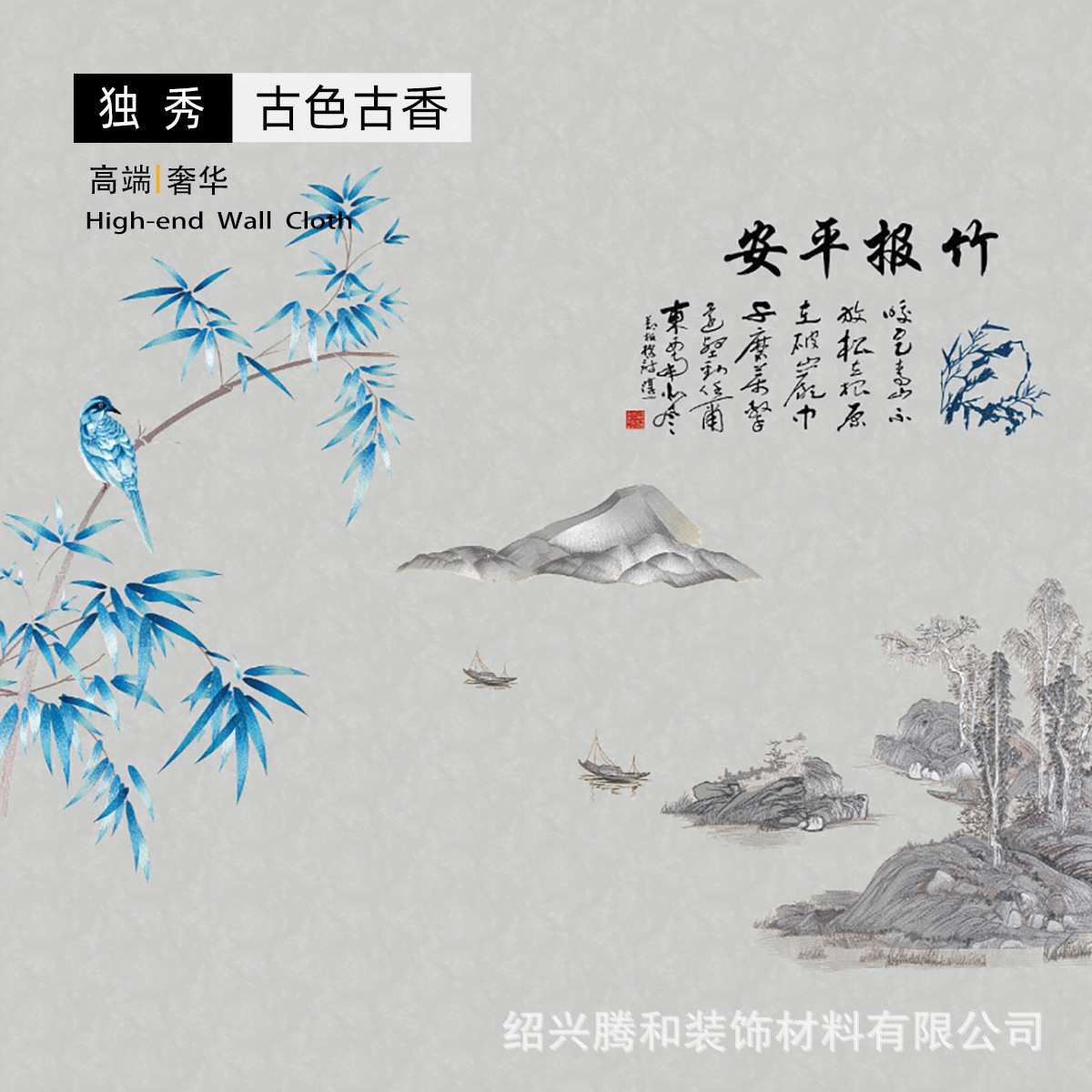 定制新中式苏绣独绣刺绣壁画家用电视沙发背景墙背景壁布无缝墙布
