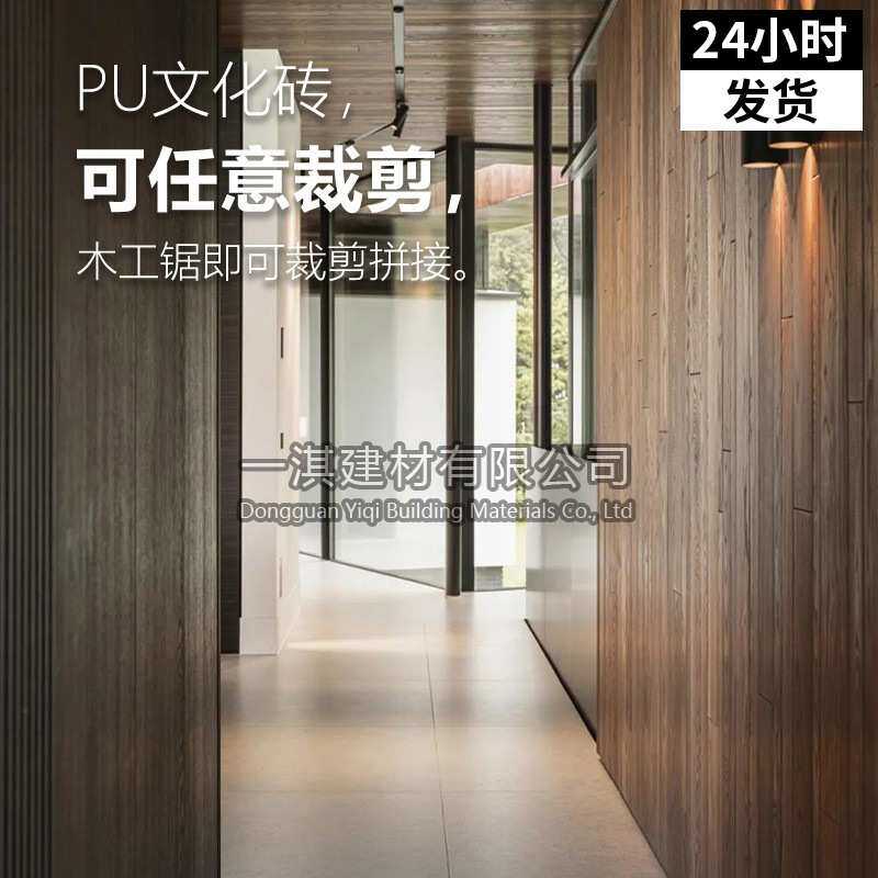 PU防腐木文化石仿真石材海腐木风化木pu墙面木纹板轻质吧台背景墙
