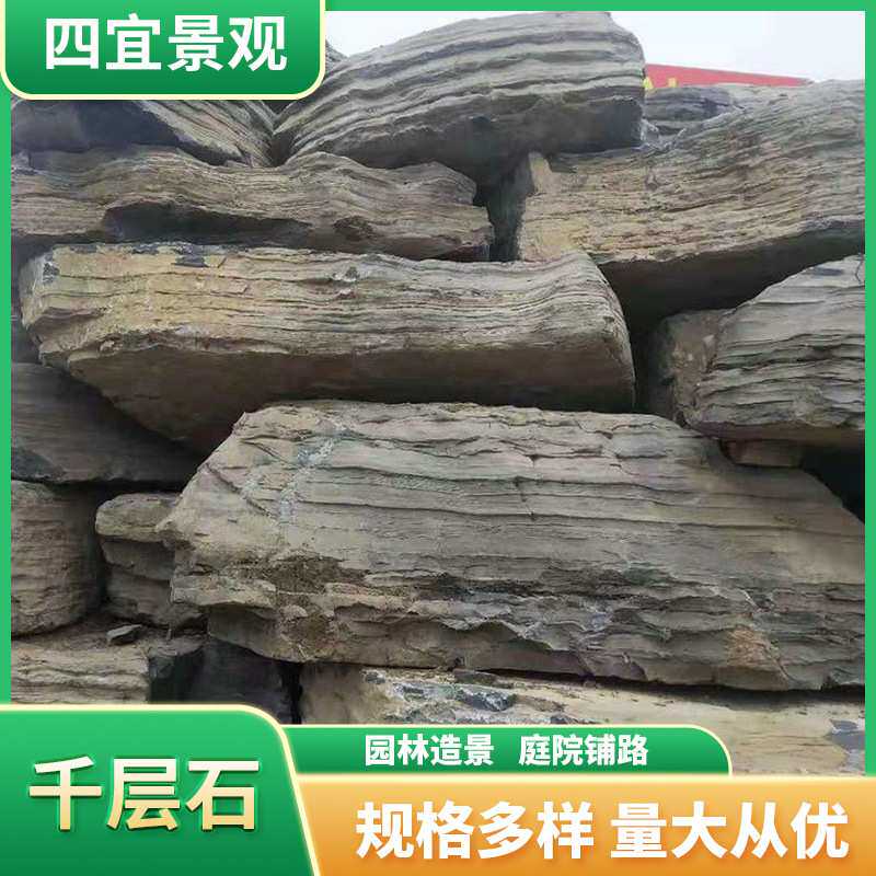 天然千层石矿山 龟纹石庭院鱼池假山施工驳岸草坪造景庭院造景
