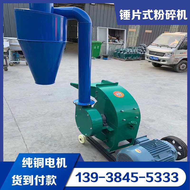 环保沙克龙干草粉面机 小型家用谷壳打糠机 电机柴油机秸秆粉碎机,3C数码配件,摄像机配件,淘宝优惠券,粉丝福利购,淘宝优惠卷