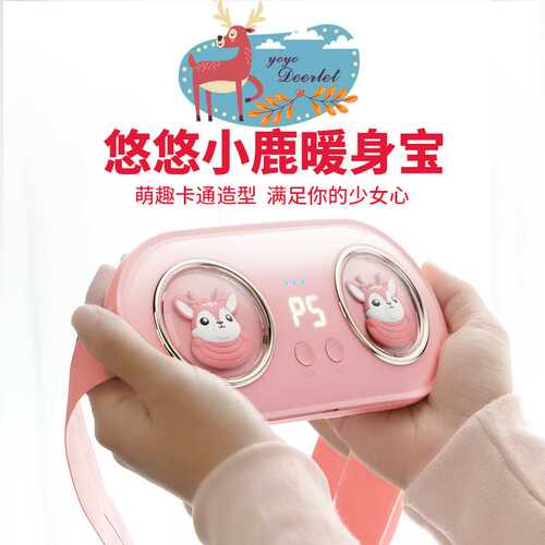 暖宫腰带 女生大姨妈神器 暖宫宝智能热敷护腰按摩发热腰带暖宫仪