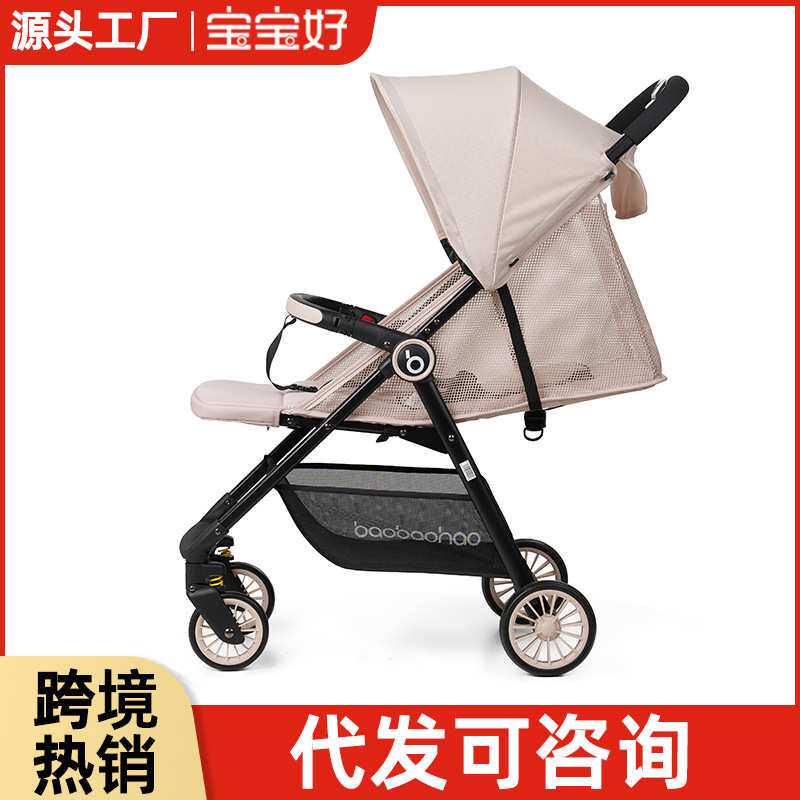 宝宝好A2pro口袋车轻便嬰兒車可坐可躺折叠遛娃婴儿推车stroller