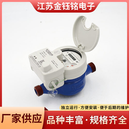 金钰铭无磁LoRaWAN物联网水表