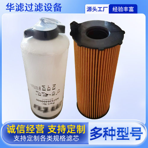 LH0660R20BN/HC船舶发电机组滤芯发电机船舶机械油水分离滤芯
