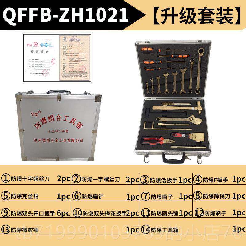 高档防爆工具组合套装火花工具KJ4无套-装油库气专用铜防爆组合站