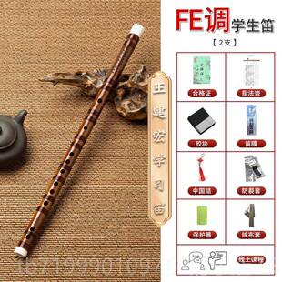 高档建宏竹笛生专王用笛风雅初宫学牌笛学者横笛新手