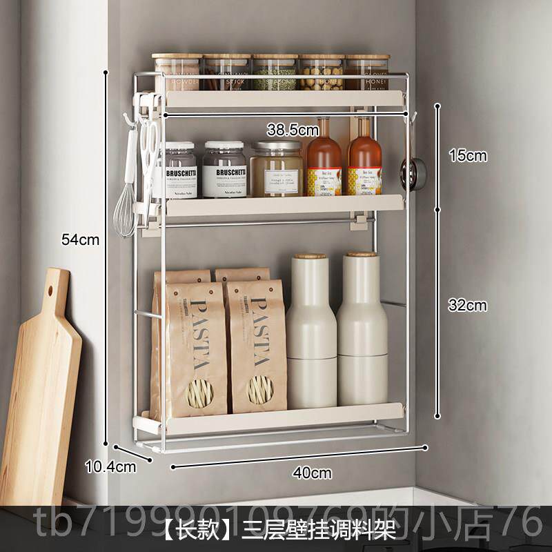 高档调房料品置物架墙上免打孔多功调能家用窄款壁挂厨味料瓶罐收