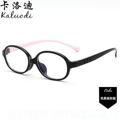 高档儿童辐射眼镜看电视电脑保护护防眼睛近视-男女防蓝光目镜手