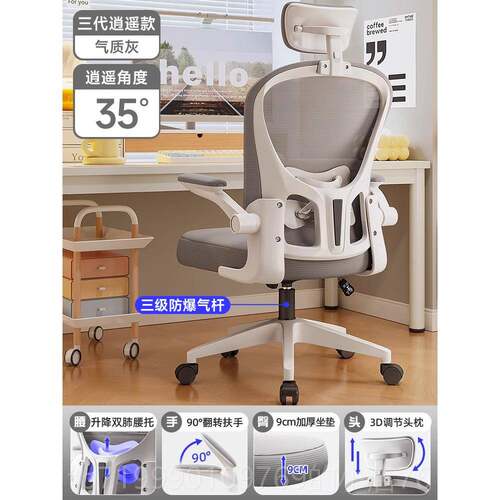 高档电体脑椅家用宿舍椅子书桌人工学舒卧服学生办学习室转椅公座