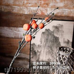 高档加长1米7仿真子柿如意道仿真花果柿枝装饰摆件假花具果柿实