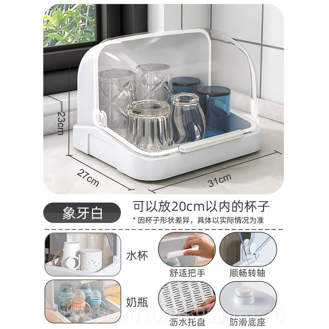 高档防尘放奶瓶杯子收纳用水家杯盖玻璃茶杯架沥水托盘带厨房放碗图片