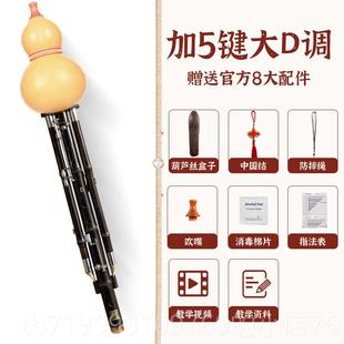 高档新紫竹七加5键艺葫芦丝乐孔器专业演奏型C儿 成 降B调宽音域