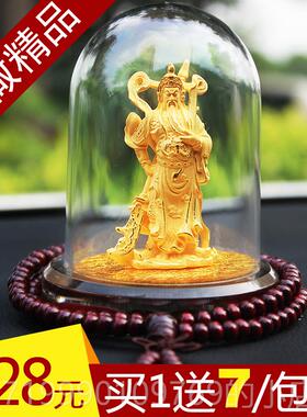 高档汽财车二内饰品摆件用品绒金武神沙关爷关公佛车饰摆设