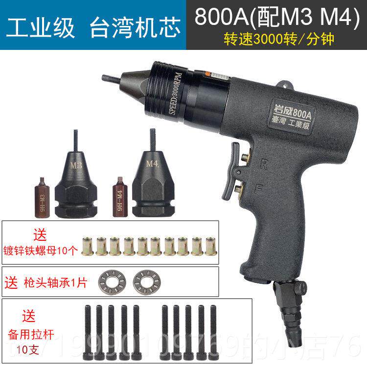 高档气动铆螺母枪拉母抢拉帽枪罗螺卯拉姆英制半动自丝枪拉头工具