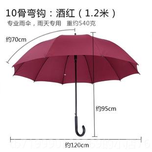 高档大伞长柄黑色雨定制loo广告伞印字弯钩直把加大超大黑伞男g覆