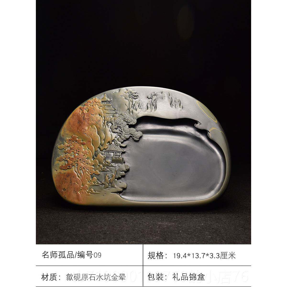 高档高四档珍藏礼品房宝纸墨笔砚套装书法国画专用徽天然原石老坑