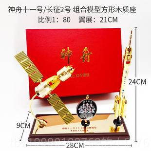 高档中型国长征 征二号运载火箭合金彷真航天模家收摆藏礼品定做L