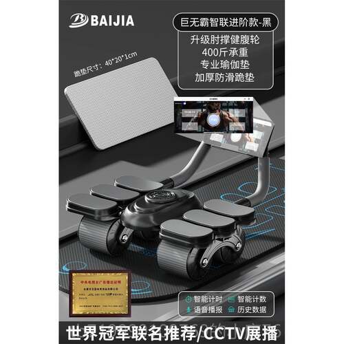 高档四轮健腹卷轮2024新款弹自动回瘦肚子神器腹肌练燃脂腹家用健