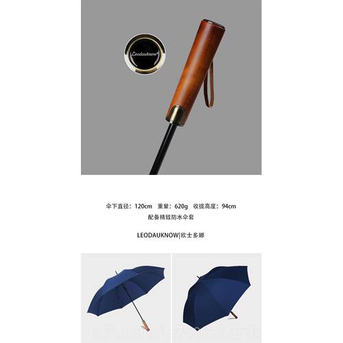 高档伞覆古直杆伞商务实木英弯钩自动雨伞女结实伦长伞抗风男士长