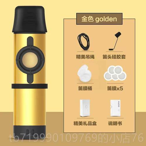 高档属卡祖笛KAZOO专业演奏笛型金属卡金祖小众他初学吉伴奏易学
