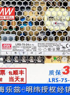 高档明流纬224V电源75W LRS-75-24 直开 关品稳压20V转24VDC台湾