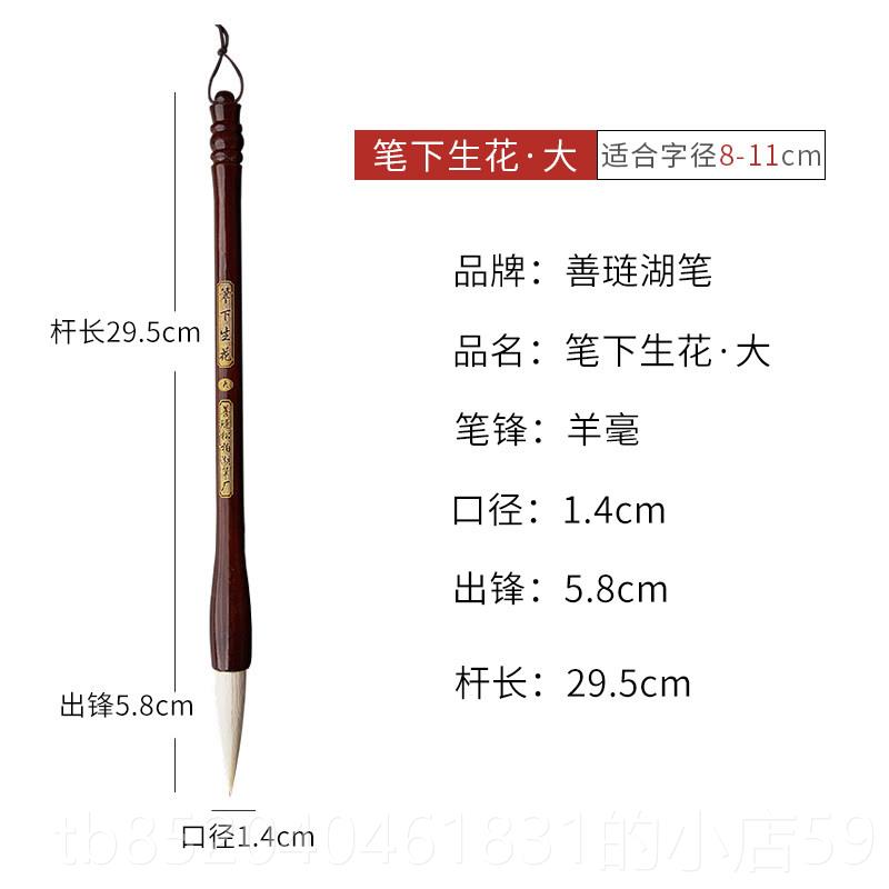 高档业张小凤毫 笔下生花 毛笔狼毫兼羊毫毛笔专级善琏湖笔楷书隶图片