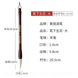 高档业张小凤毫 笔下生花 毛笔狼毫兼羊毫毛笔专级善琏湖笔楷书隶