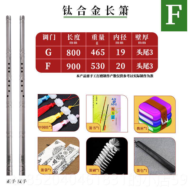 高档钛合金钛长箫萧90cm纯加厚加竹节长洞箫专业演奏精制一节8孔6