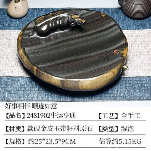 高档茶盘家用023新款砚台茶盘天然台原石老坑砚茶盘黄金皮革种盘