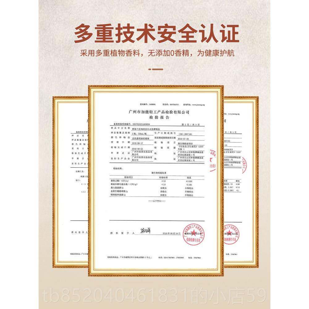 高档雅芝兰按玫瑰精油瓜油经沙摩络正美品开背全身中性按摩油美容