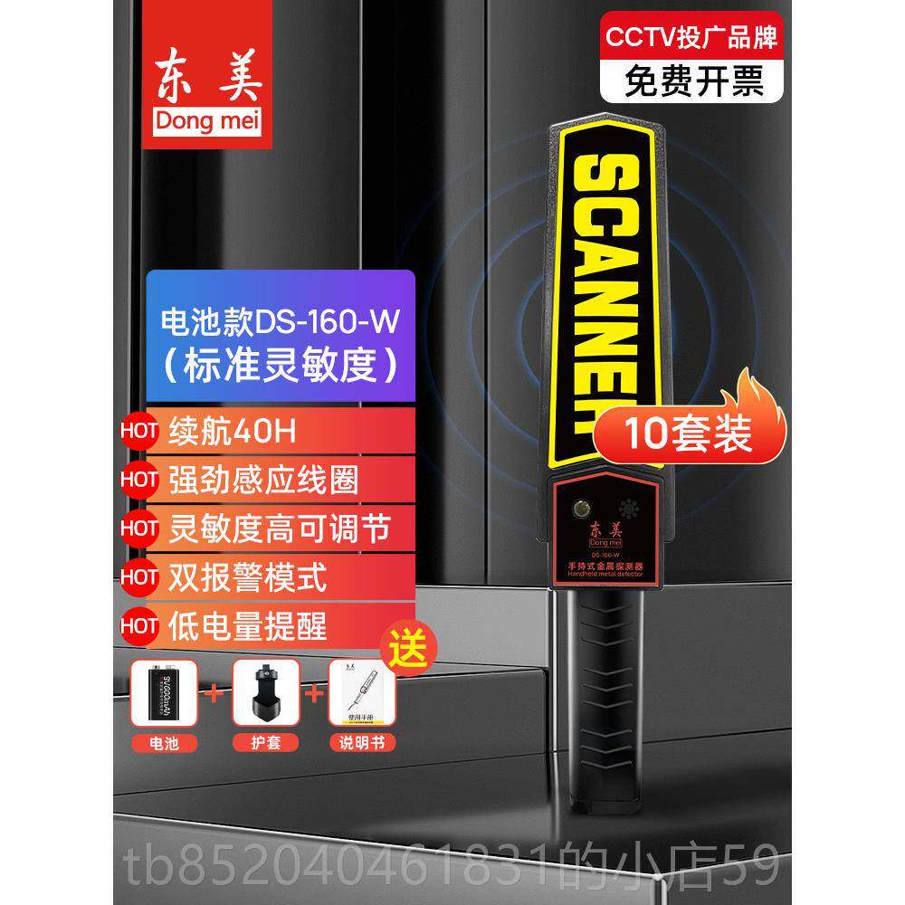 高档美金属探测精度探测东器学校考场安检高手持手仪机设备车站扫