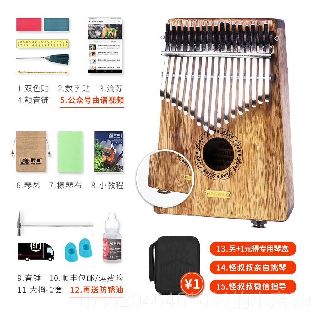高档聆听拇指琴卡林巴黄檀箱体1音71音手指乐琴五指琴2小众简单器图片